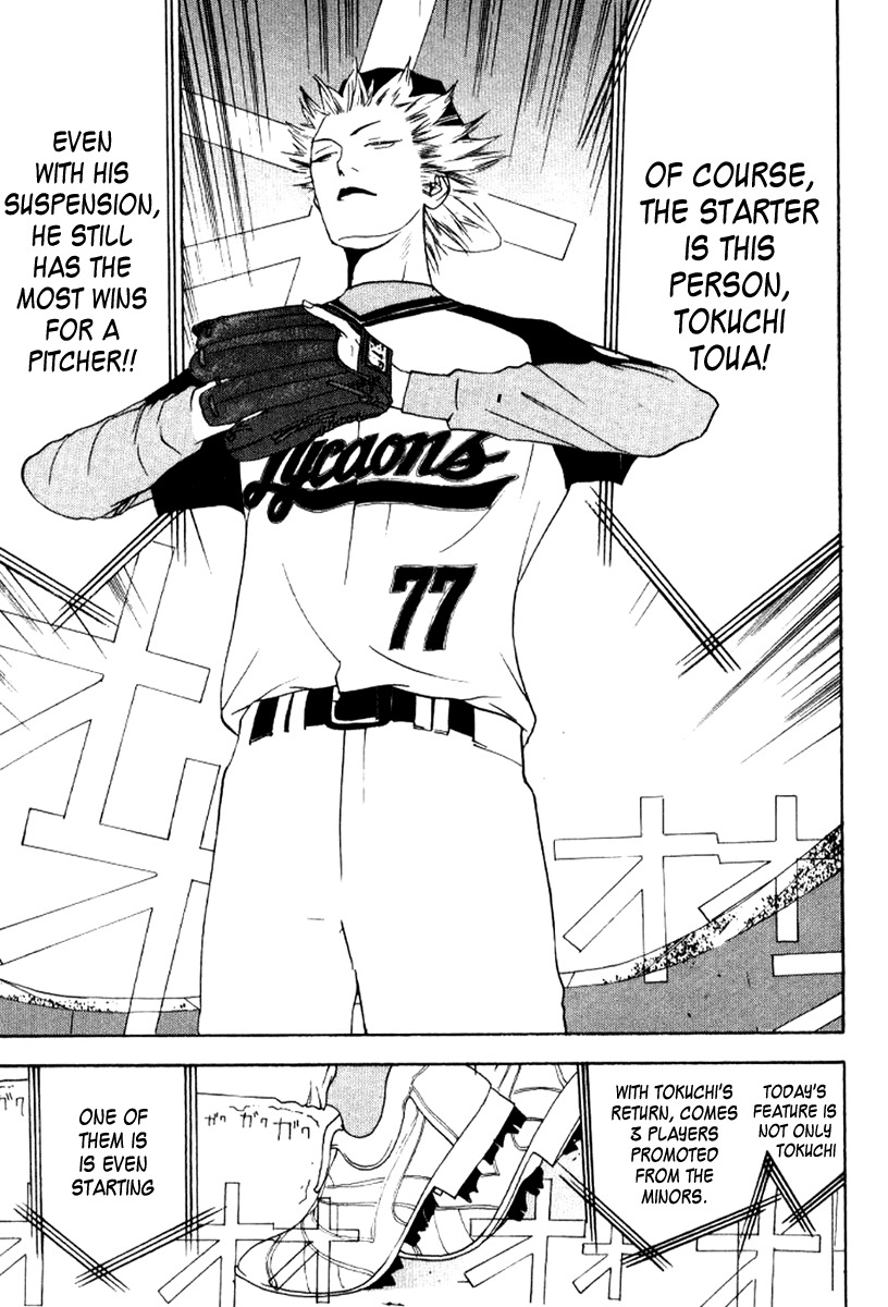 One Outs Chapter 87 page 3 - Chapter 87: Howl