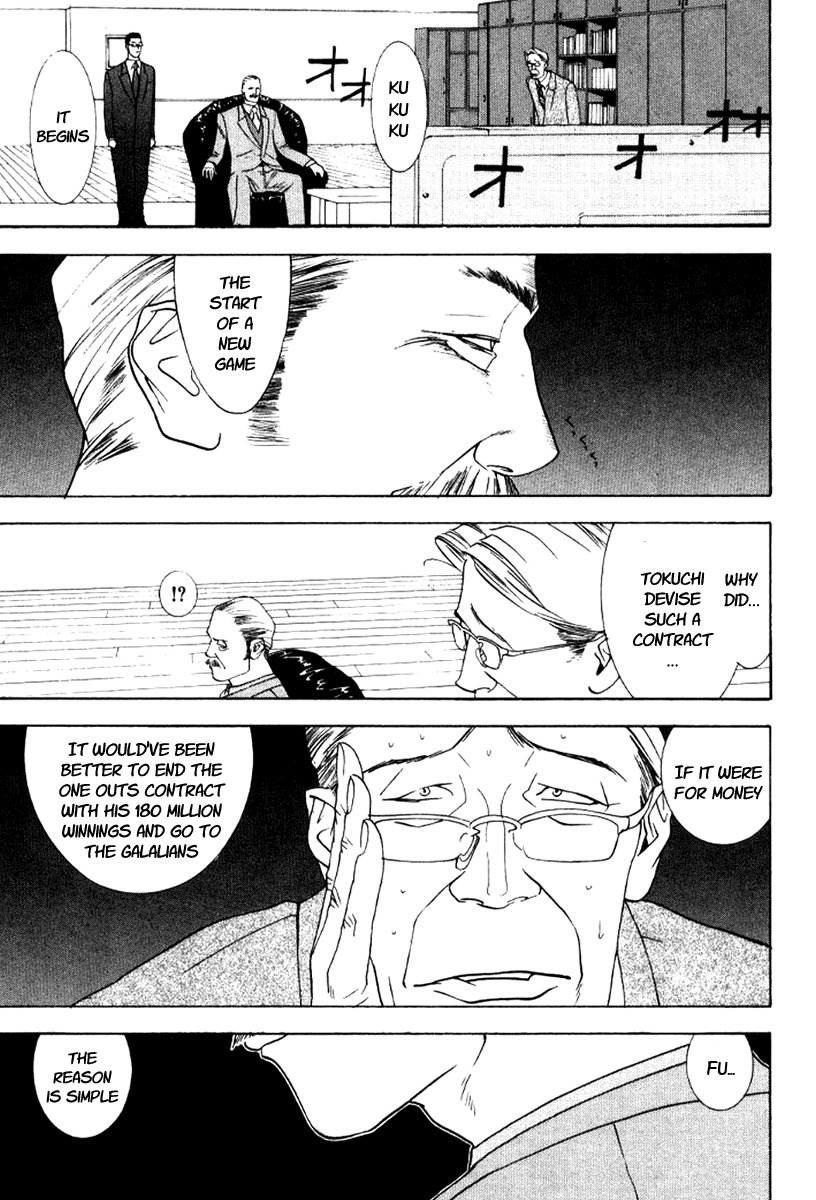 One Outs Chapter 87 page 5 - Chapter 87: Howl