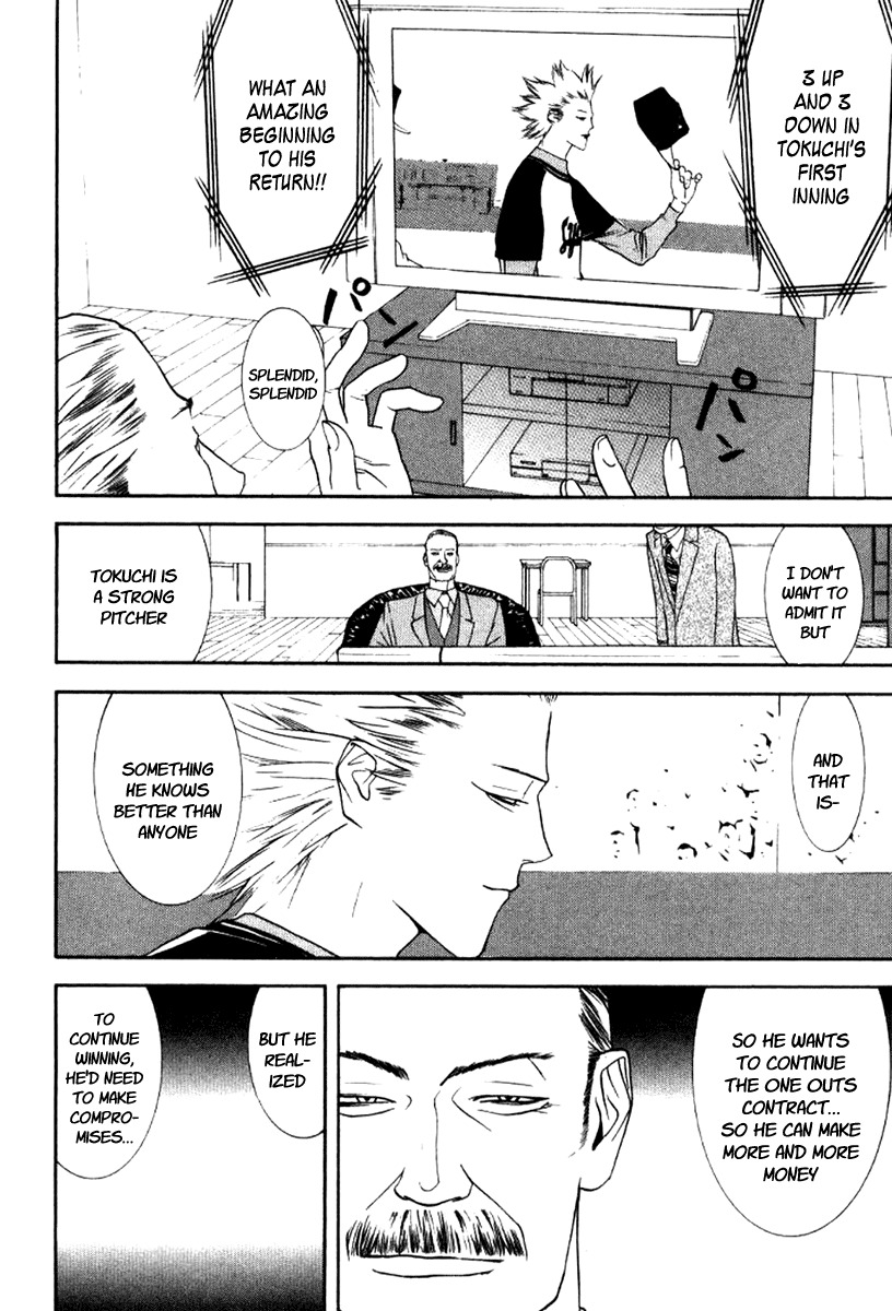One Outs Chapter 87 page 8 - Chapter 87: Howl