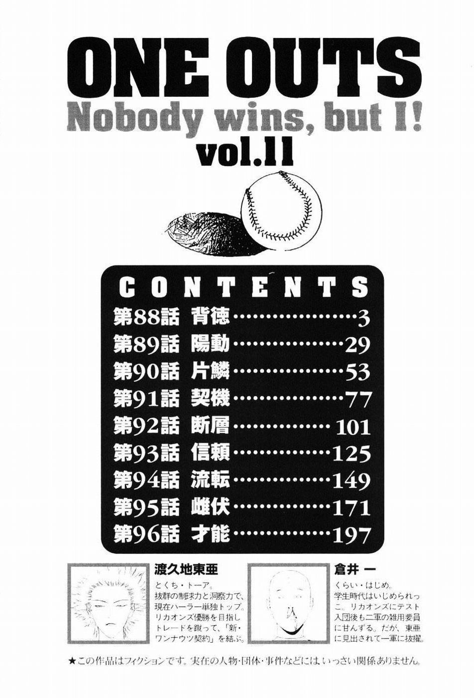 One Outs Chapter 88 page 5 - Chapter 88: Corruption