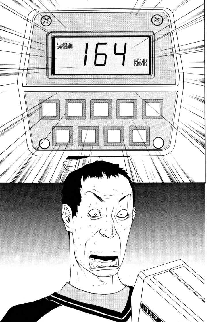 One Outs Chapter 92 page 23 - Chapter 92: Fault