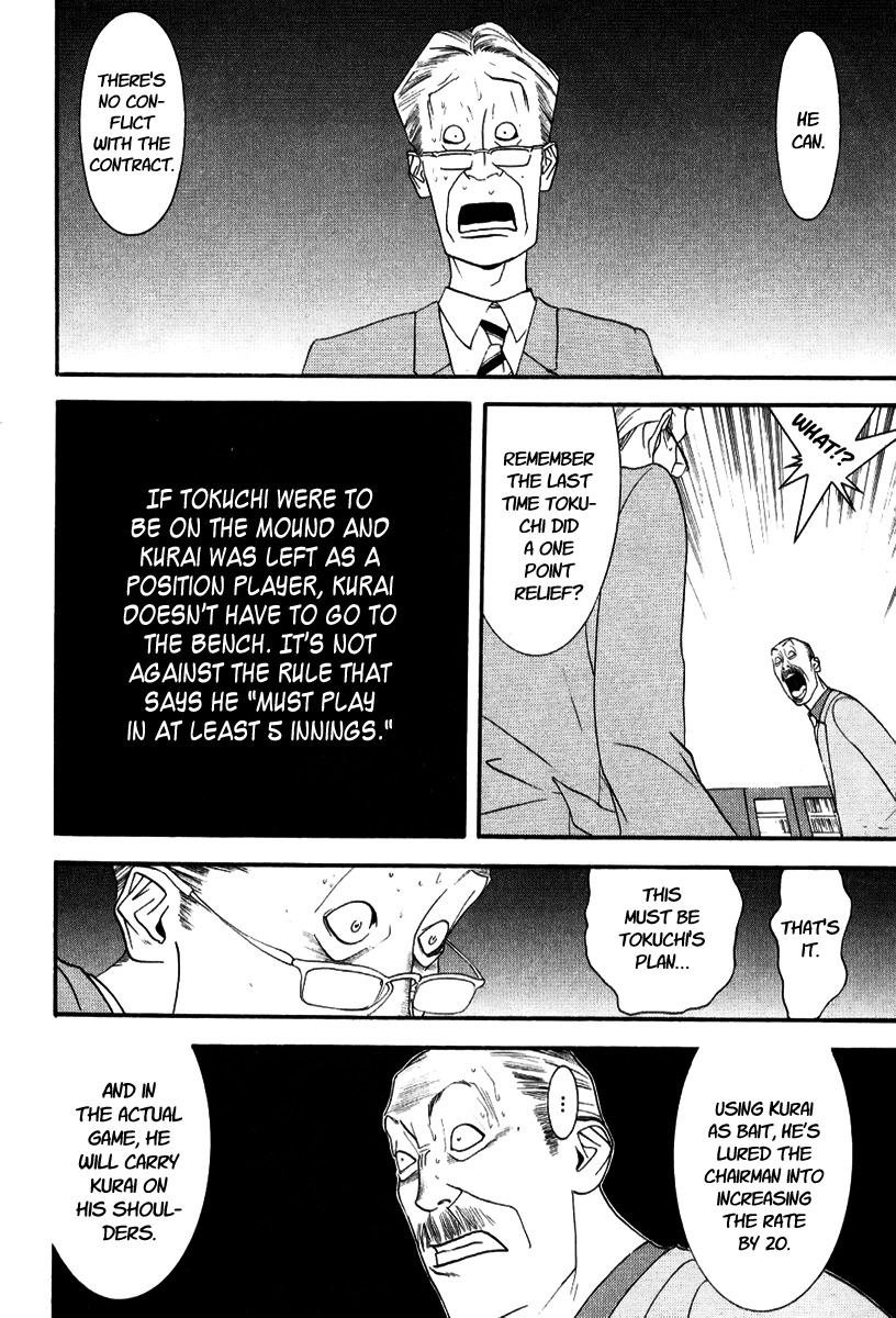 One Outs Chapter 94 page 14 - Chapter 94: Protean