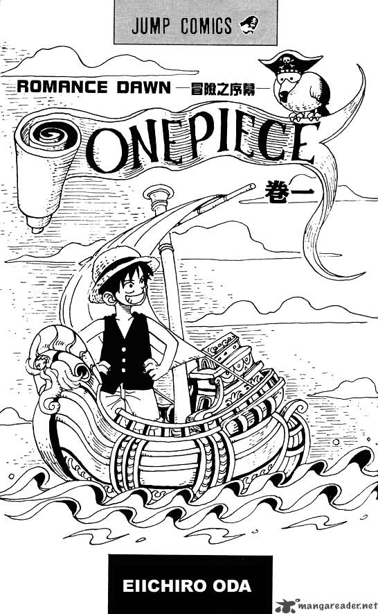 One Piece Chapter 1 page 2 - Chapter 1: Romance Dawn —The Dawn of the Adventure—