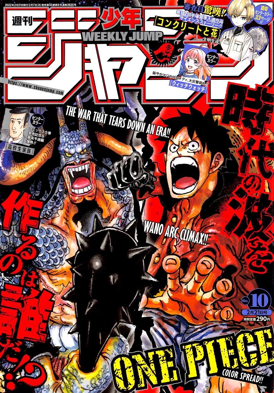 One Piece Chapter 1039 page 1 - Chapter 1039: Top Billing