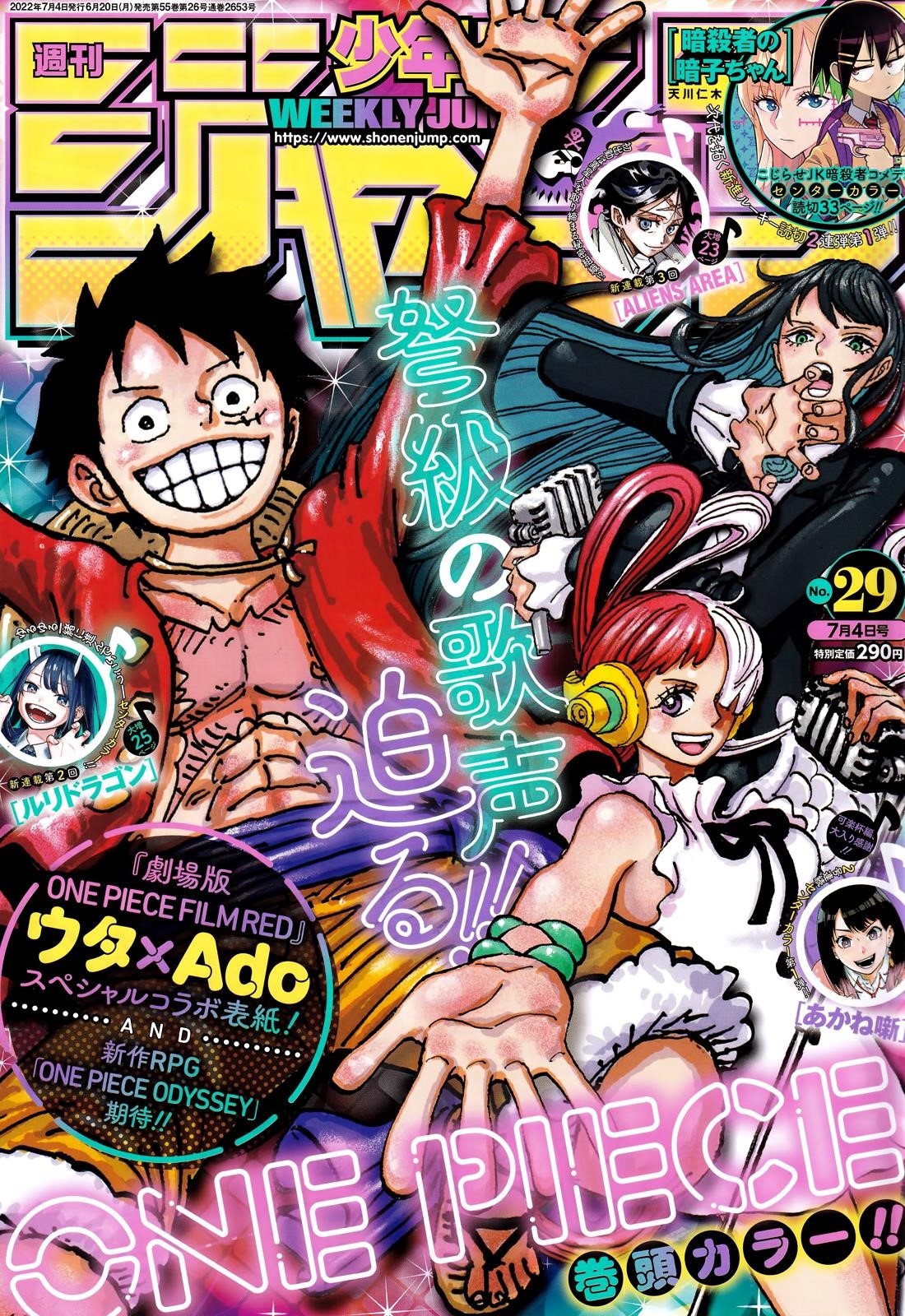 One Piece Chapter 1053 page 1 - Chapter 1053: New Emperors