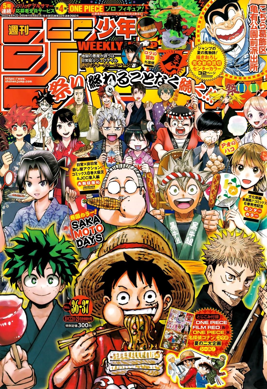 One Piece Chapter 1056 page 1 - Chapter 1056: Cross Guild