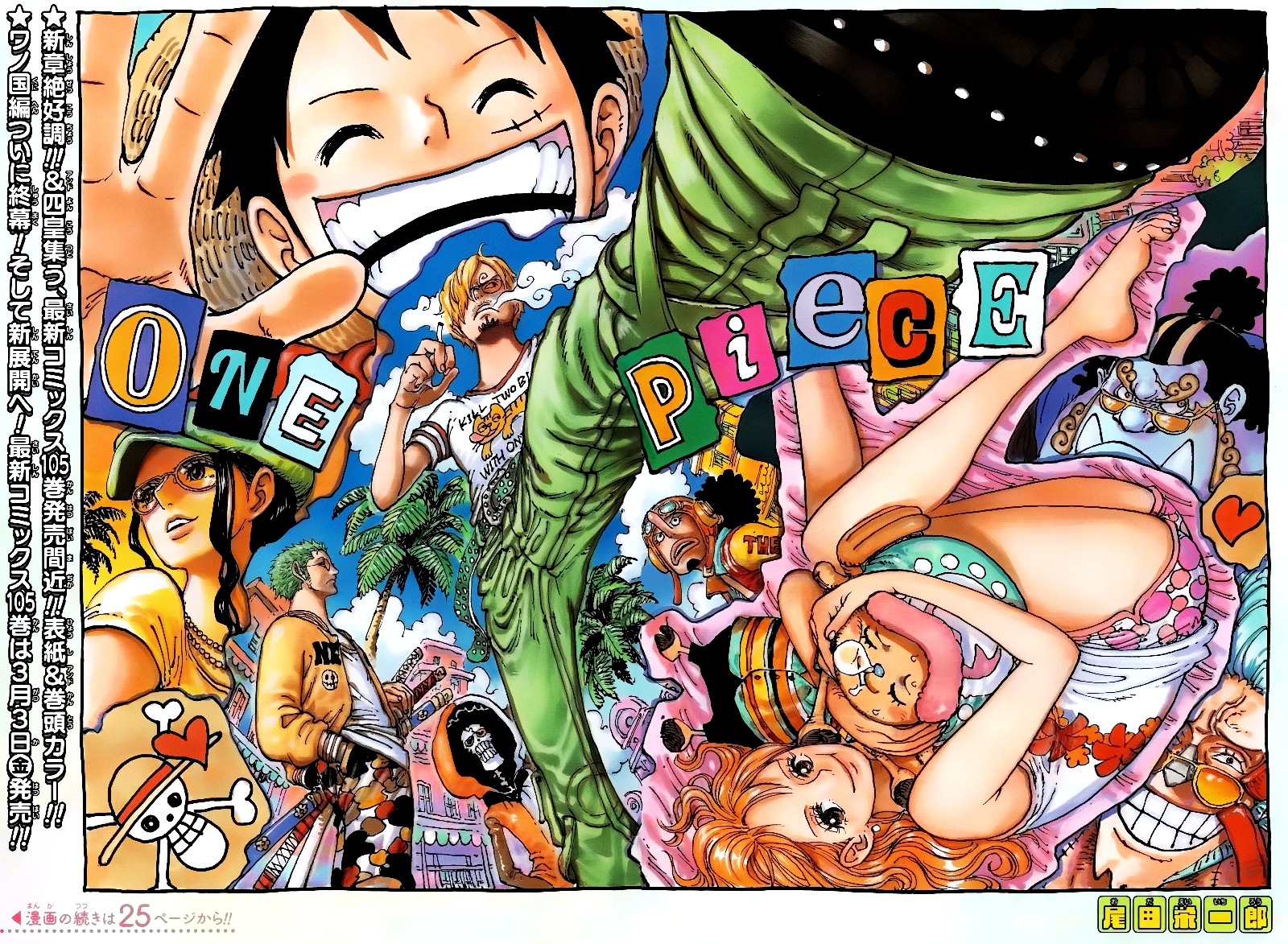 One Piece Chapter 1076 page 2 - Chapter 1076: Old Friends