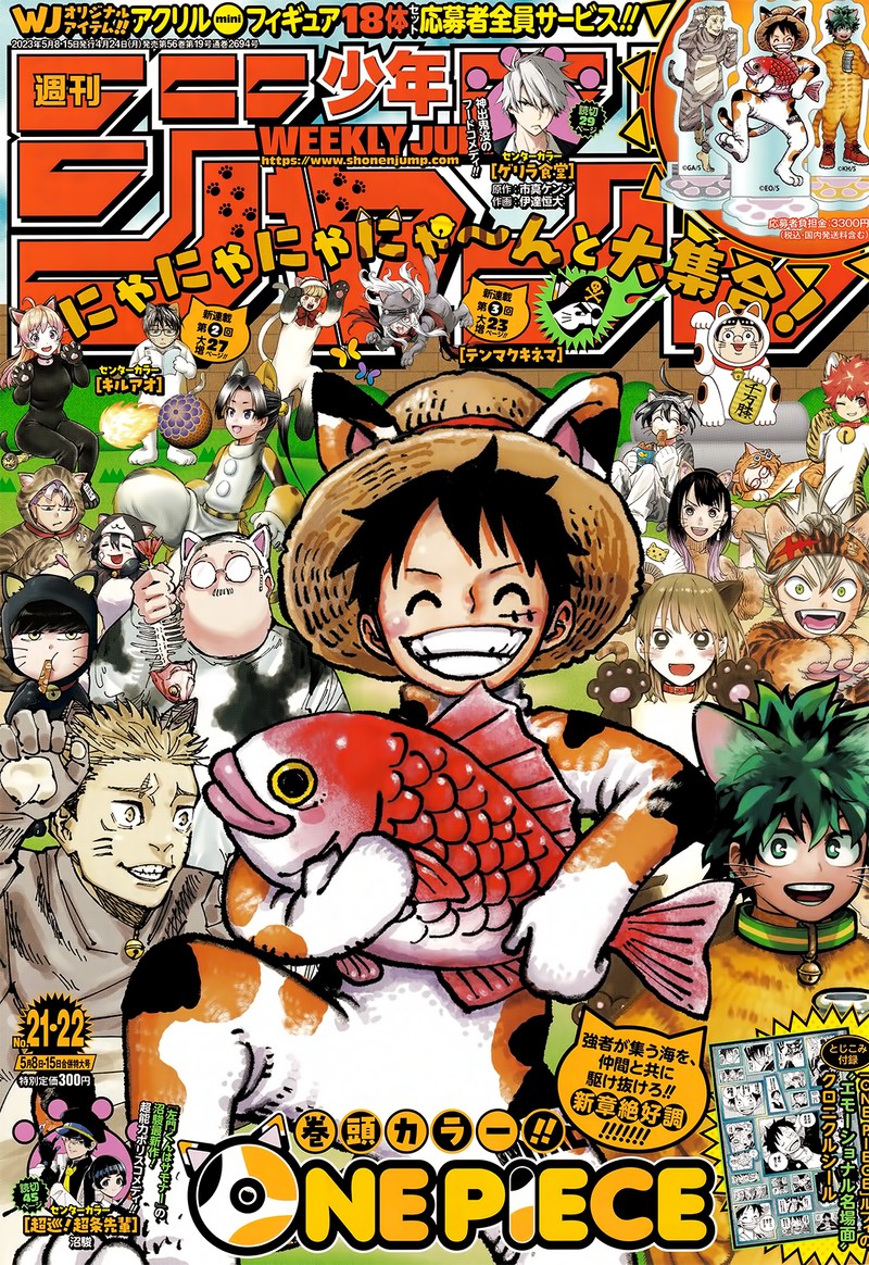 One Piece Chapter 1081 page 1 - Chapter 1081: Tenth Ship Captain of the Blackbeard Pirates, Kuzan
