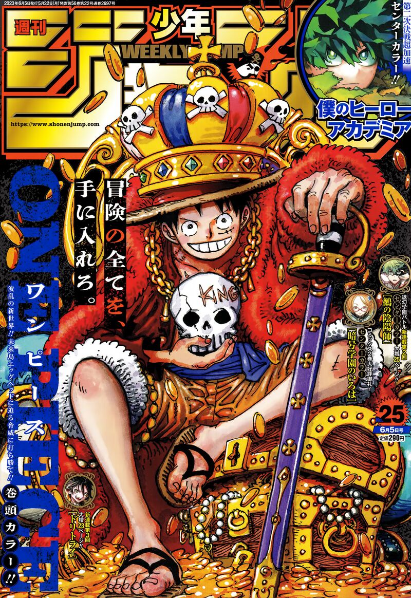 One Piece Chapter 1084 page 1 - Chapter 1084: The Attempted Murder of a Celestial Dragon