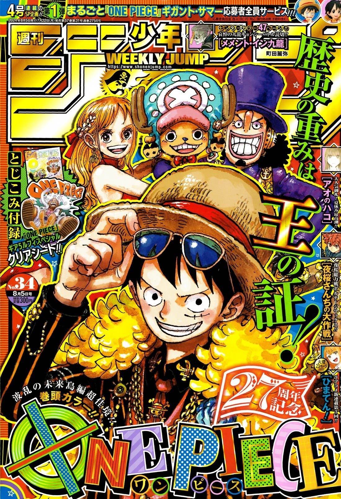 One Piece Chapter 1121 page 1 - Chapter 1121: The Ebb and Flow of the Ages