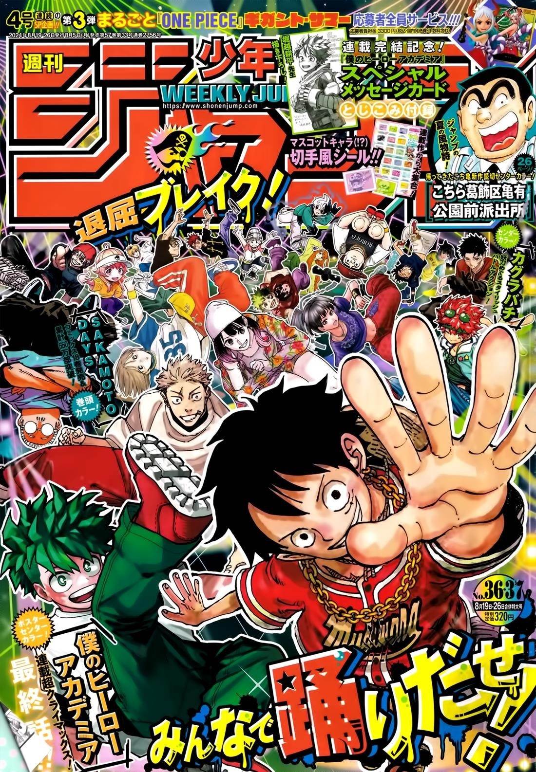 One Piece Chapter 1122 page 1 - Chapter 1122: Time is Right