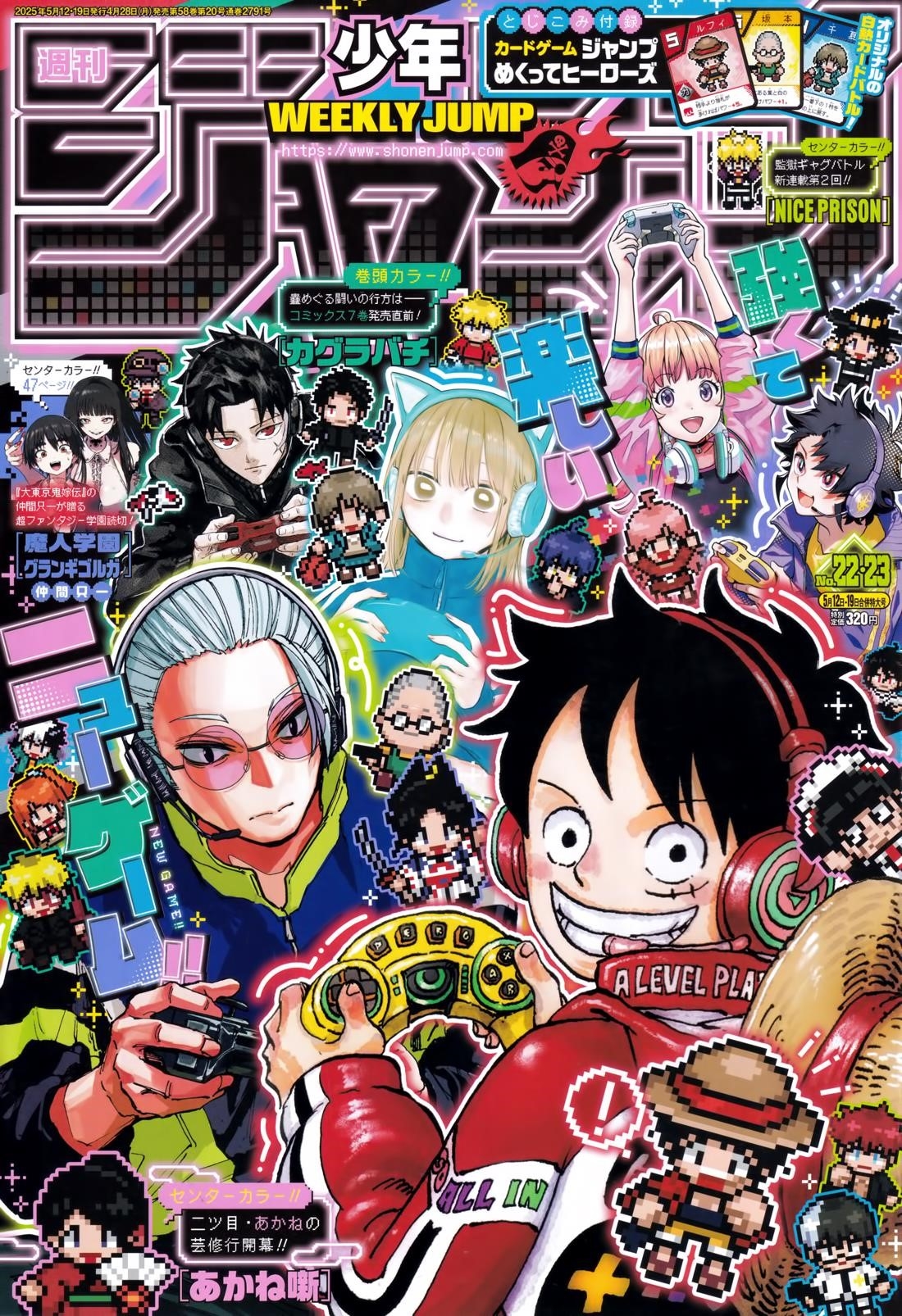 One Piece Chapter 1147 page 1 - Chapter 1147: What We're Afraid Of