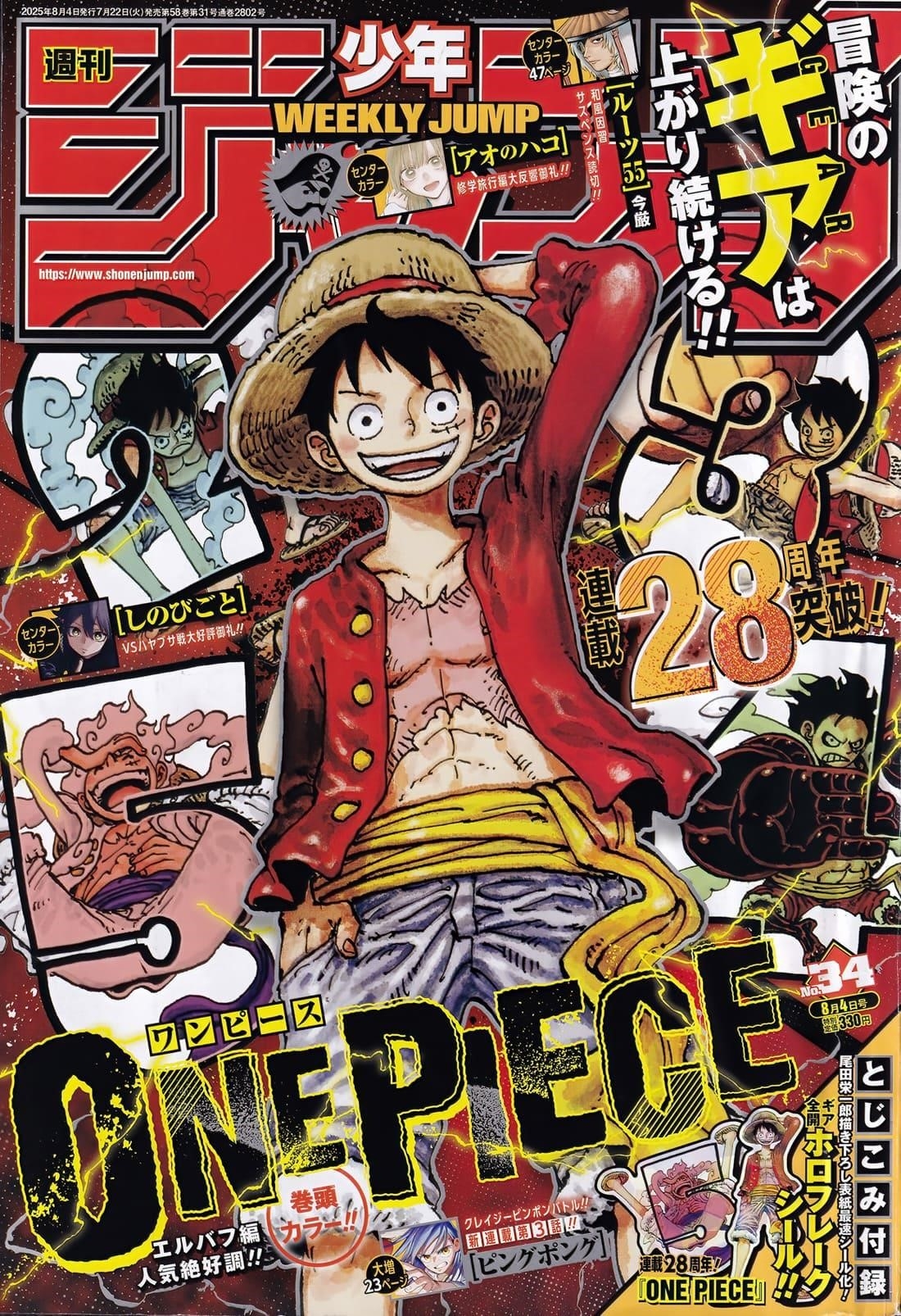 One Piece Chapter 1155 page 1 - Chapter 1155: The Rocks Pirates