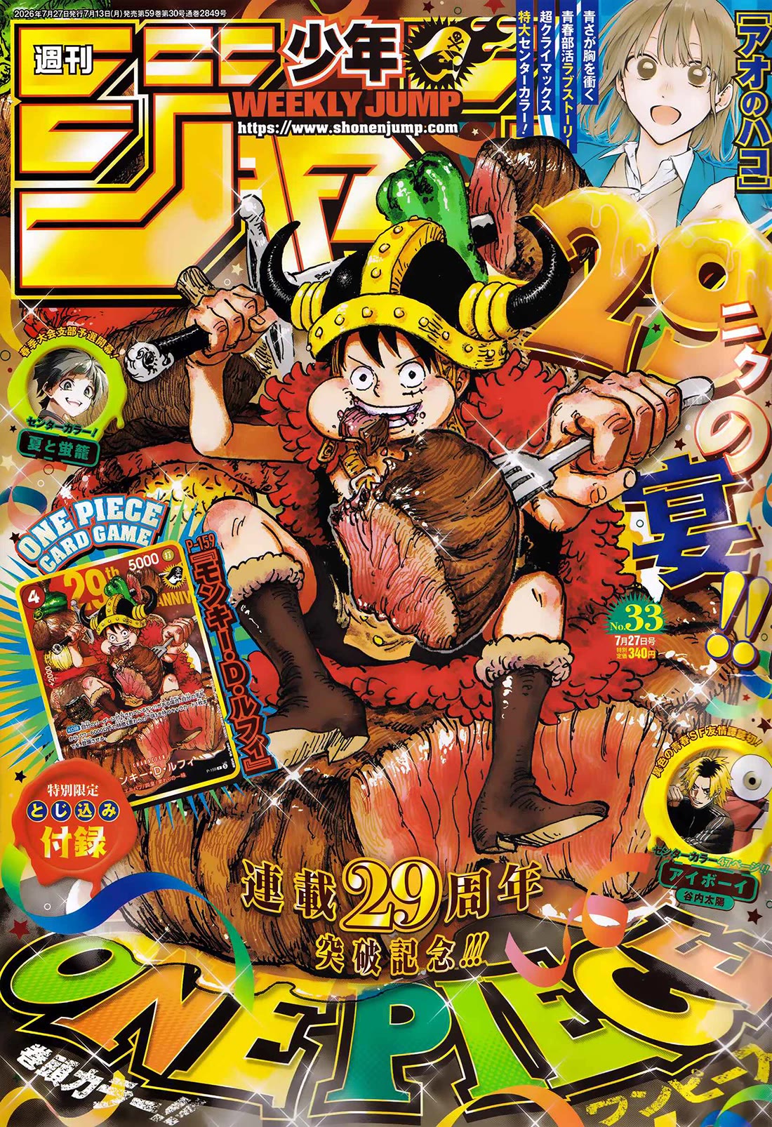 One Piece Chapter 1188 page 1 - Chapter 1188: Wailing Void