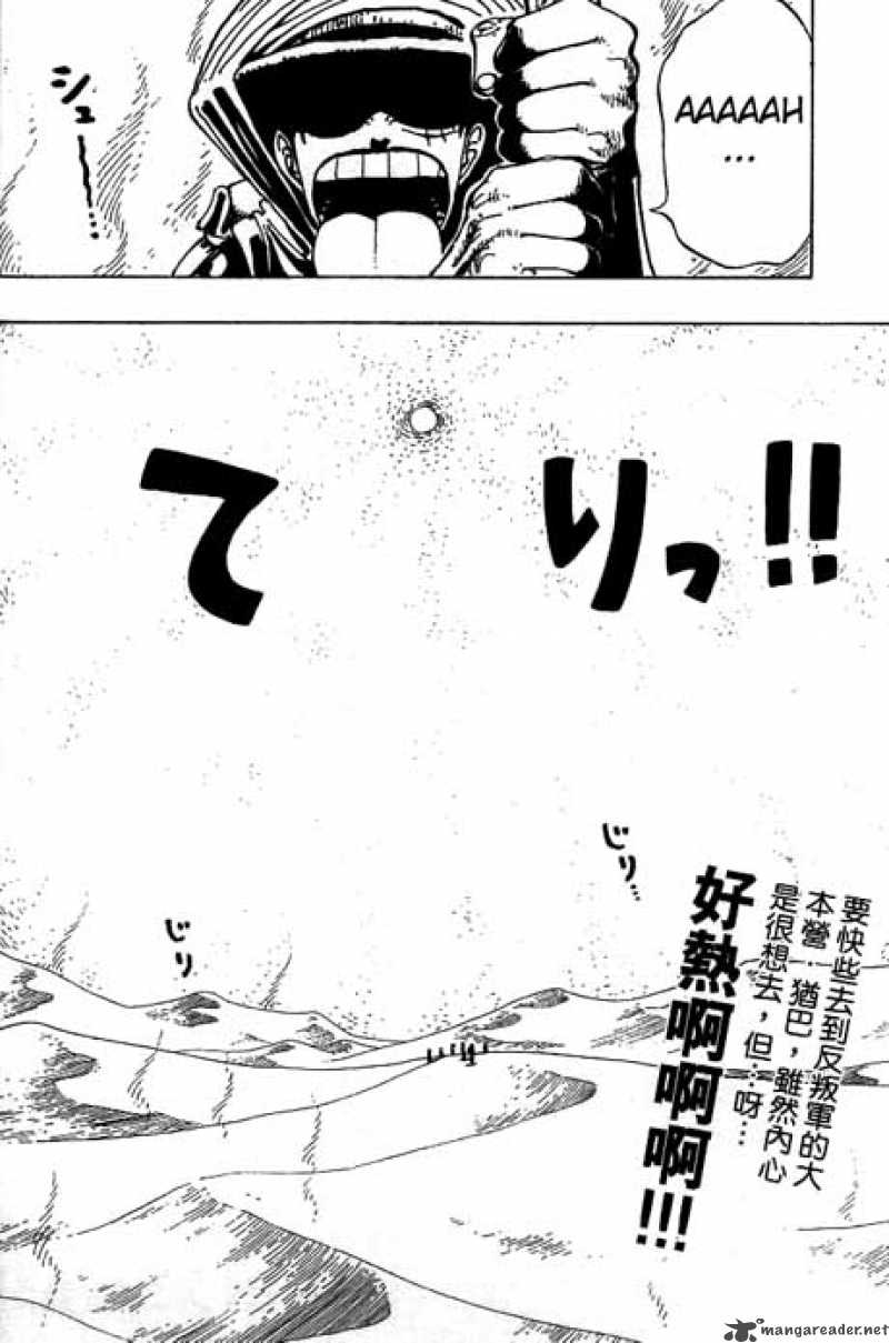 One Piece Chapter 162 page 2 - Chapter 162: Adventure in the Kingdom of Sand
