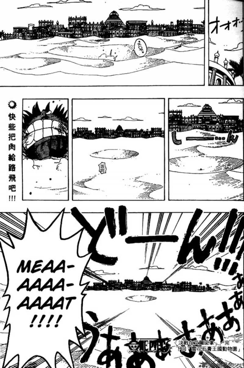One Piece Chapter 179 page 19 - Chapter 179: Showdown at Alubarna