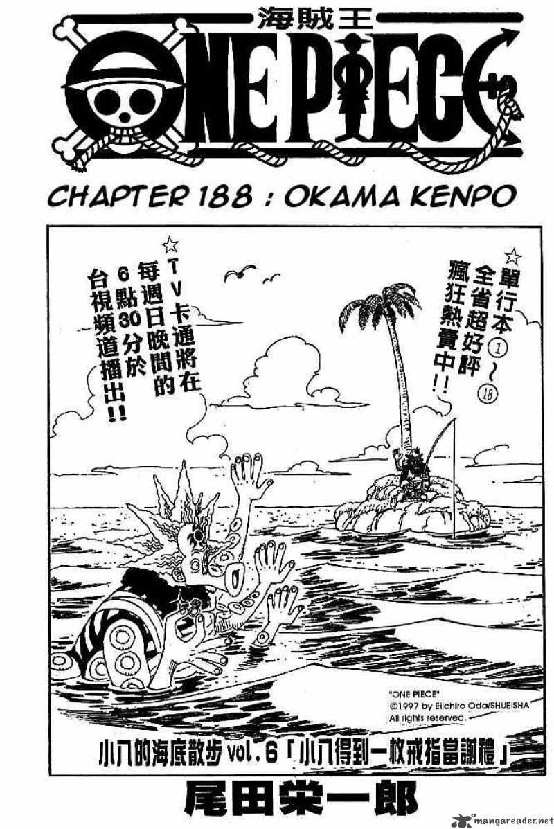 One Piece Chapter 188 page 1 - Chapter 188: Okama Kenpo
