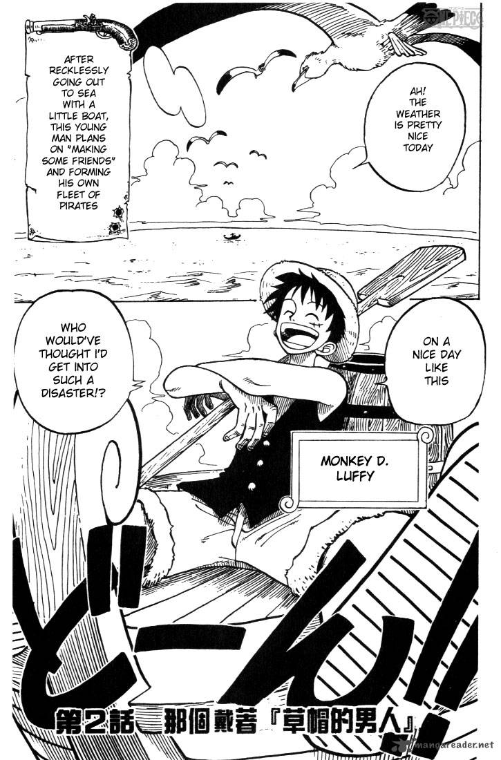 One Piece Chapter 2 page 1 - Chapter 2: That Guy, "Straw Hat Luffy"