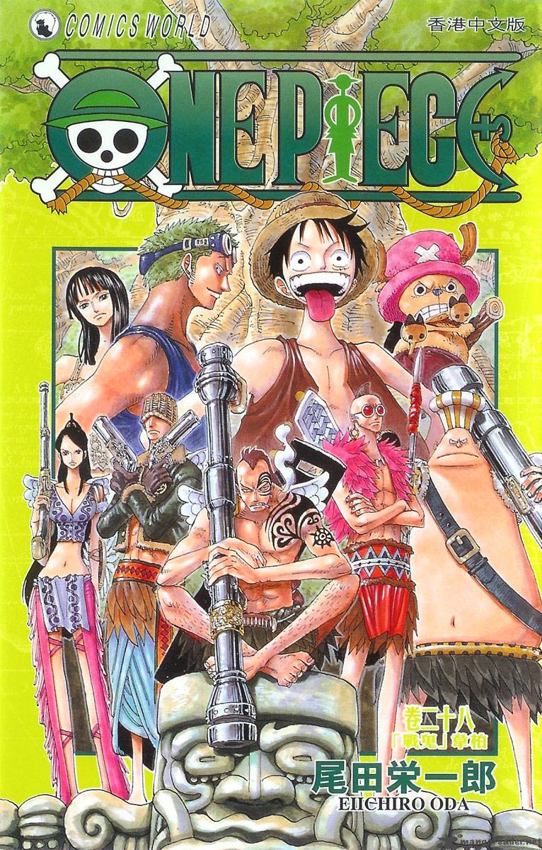 One Piece Chapter 256 page 1 - Chapter 256: Wyper the Berserker