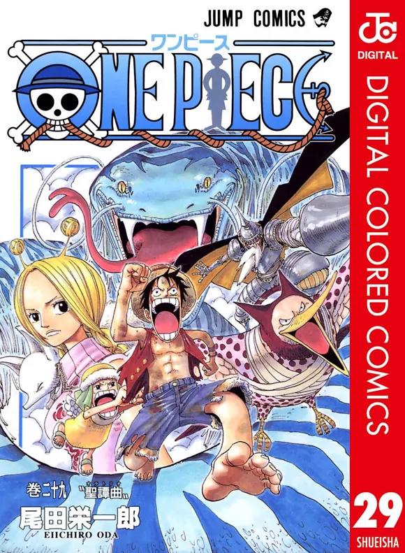 One Piece Chapter 265 page 1 - Chapter 265: Pirate Robin vs. Divine Soldiers Commander Yama