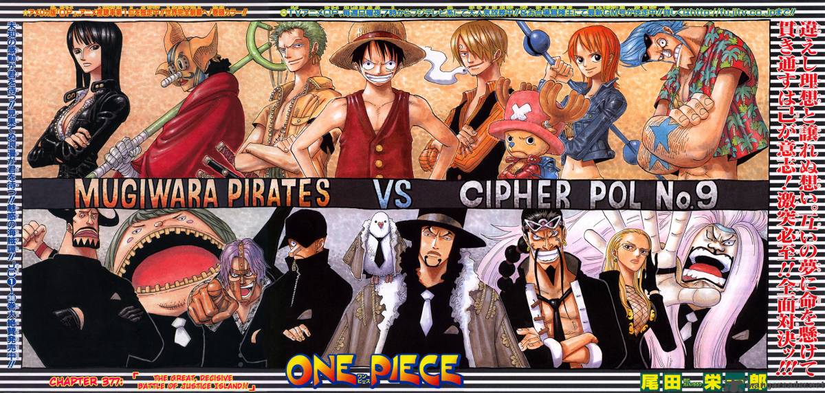 One Piece Chapter 377 page 1 - Chapter 377: Great Battle on the Judiciary Island!!