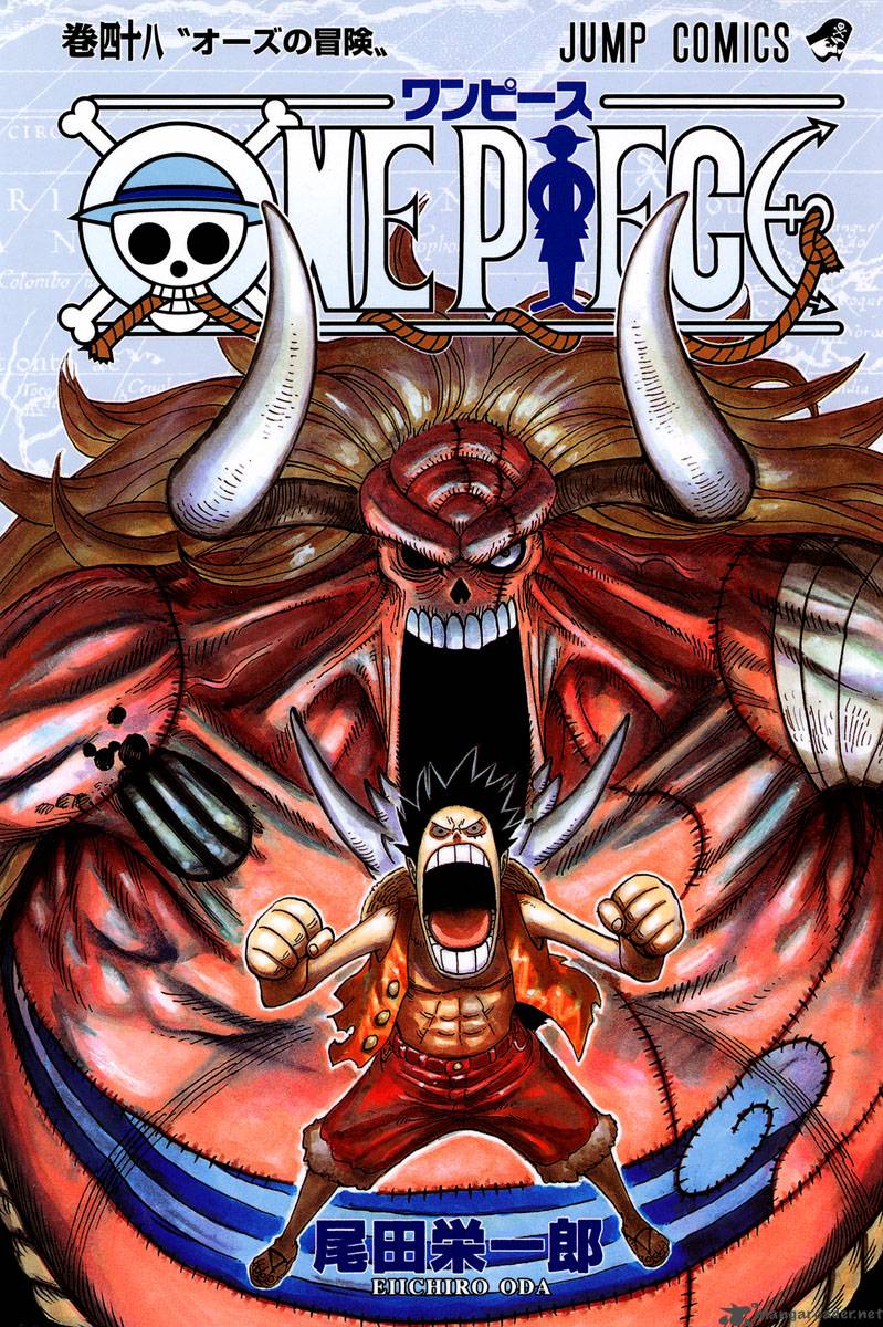 One Piece Chapter 460 page 1 - Chapter 460: Get Back Before Dawn!!