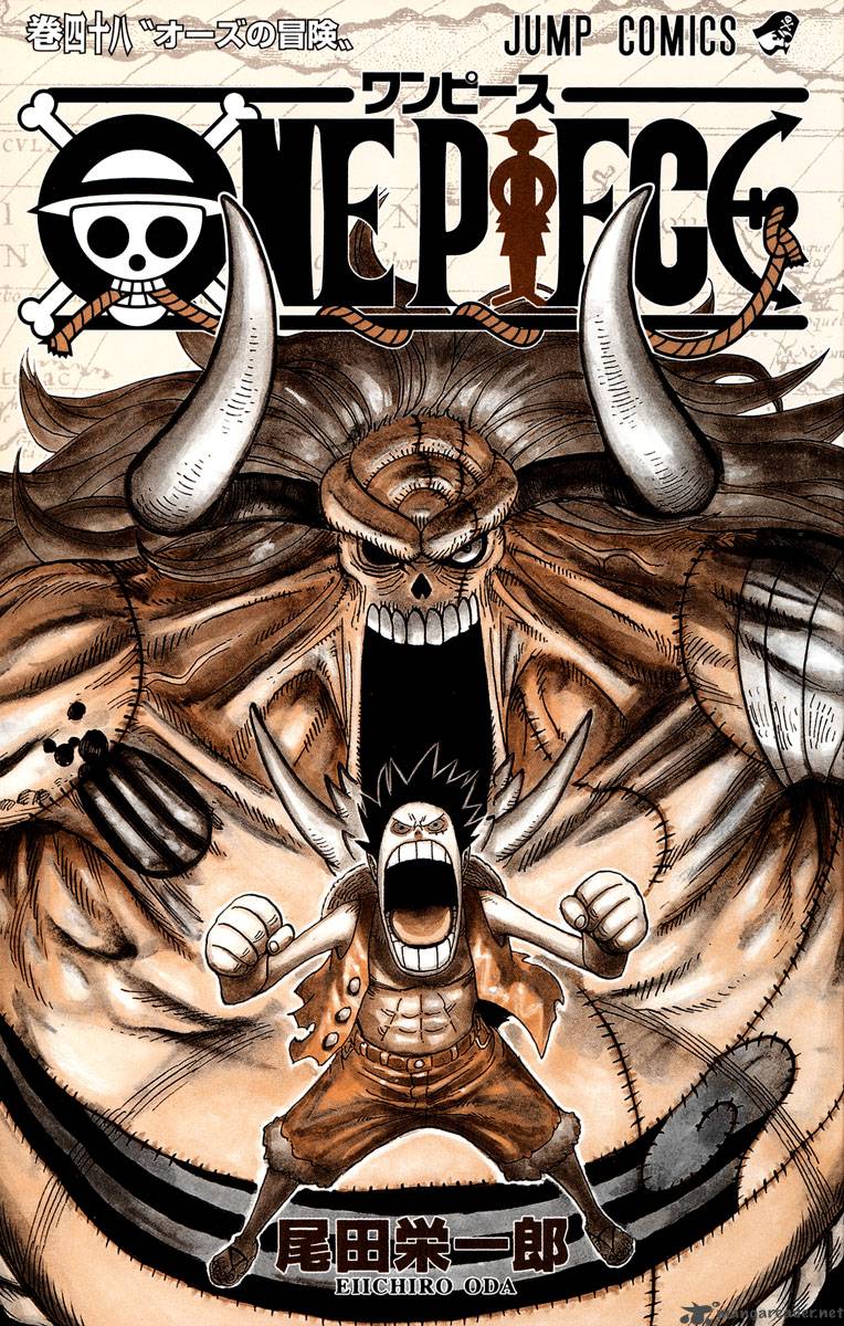 One Piece Chapter 460 page 4 - Chapter 460: Get Back Before Dawn!!