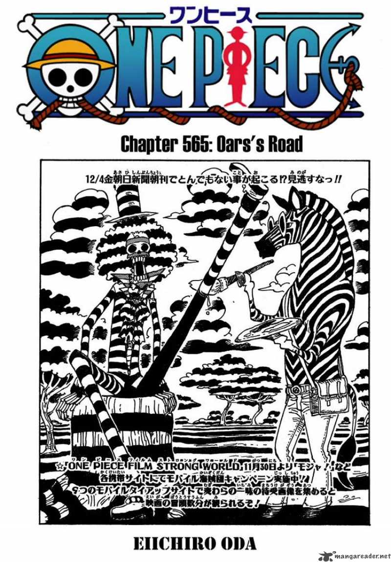 One Piece Chapter 565 page 1 - Chapter 565: Oars' Path