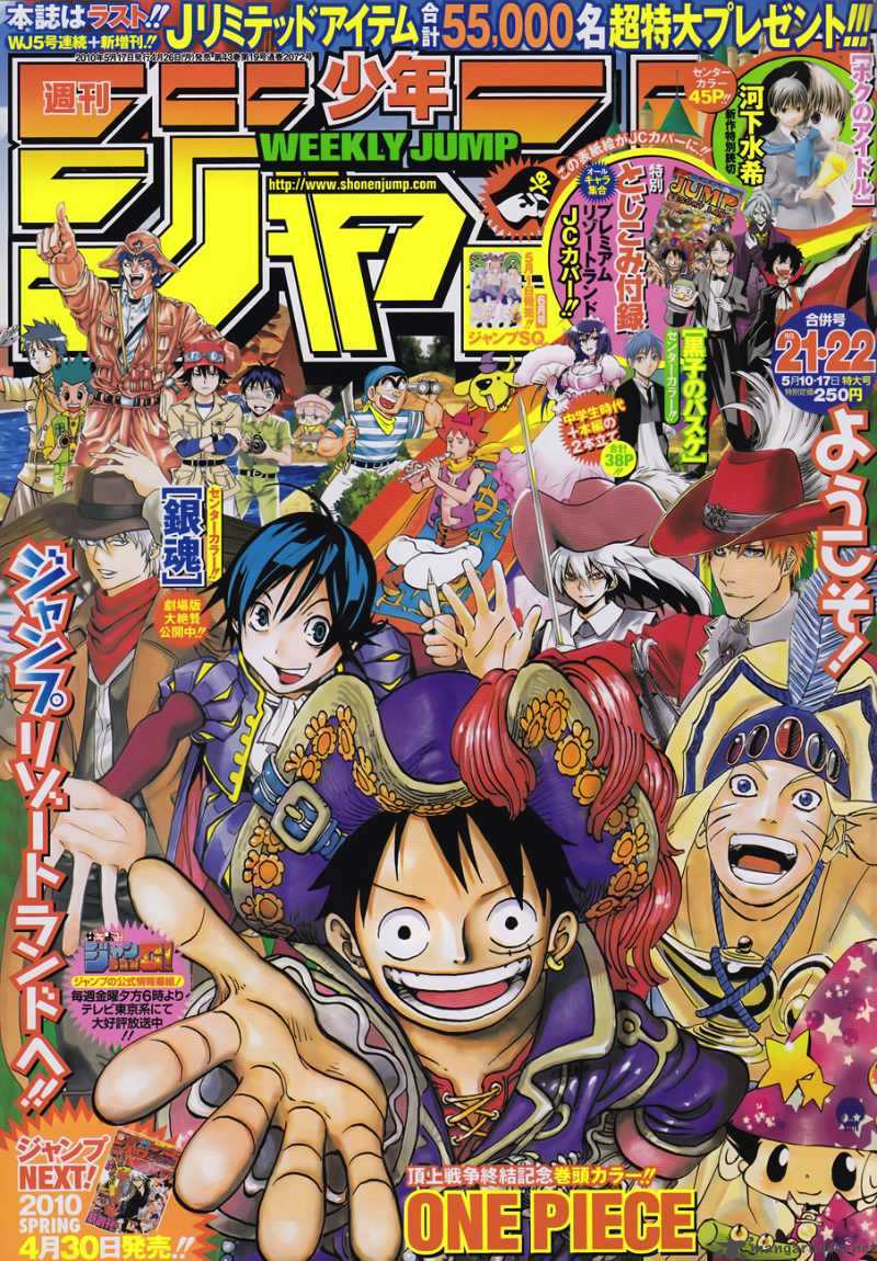 One Piece Chapter 582 page 1 - Chapter 582: Luffy and Ace