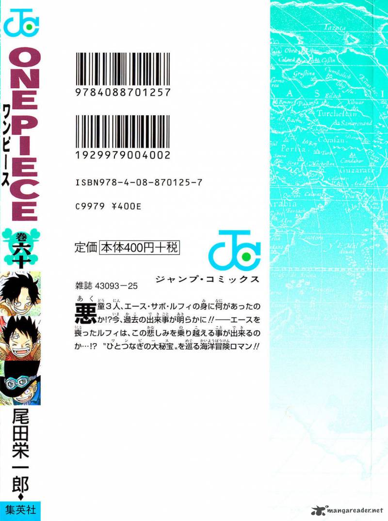 One Piece Chapter 585 page 3 - Chapter 585: Brothers' Sake Cups