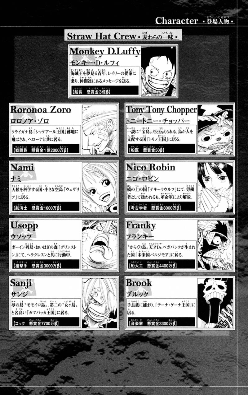 One Piece Chapter 595 page 5 - Chapter 595: The Pledge