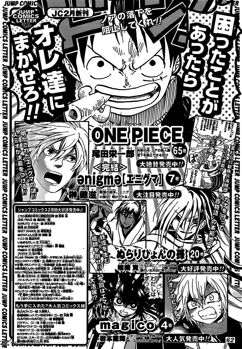 One Piece Chapter 656 page 19 - Chapter 656: Adventure on the Burning Island