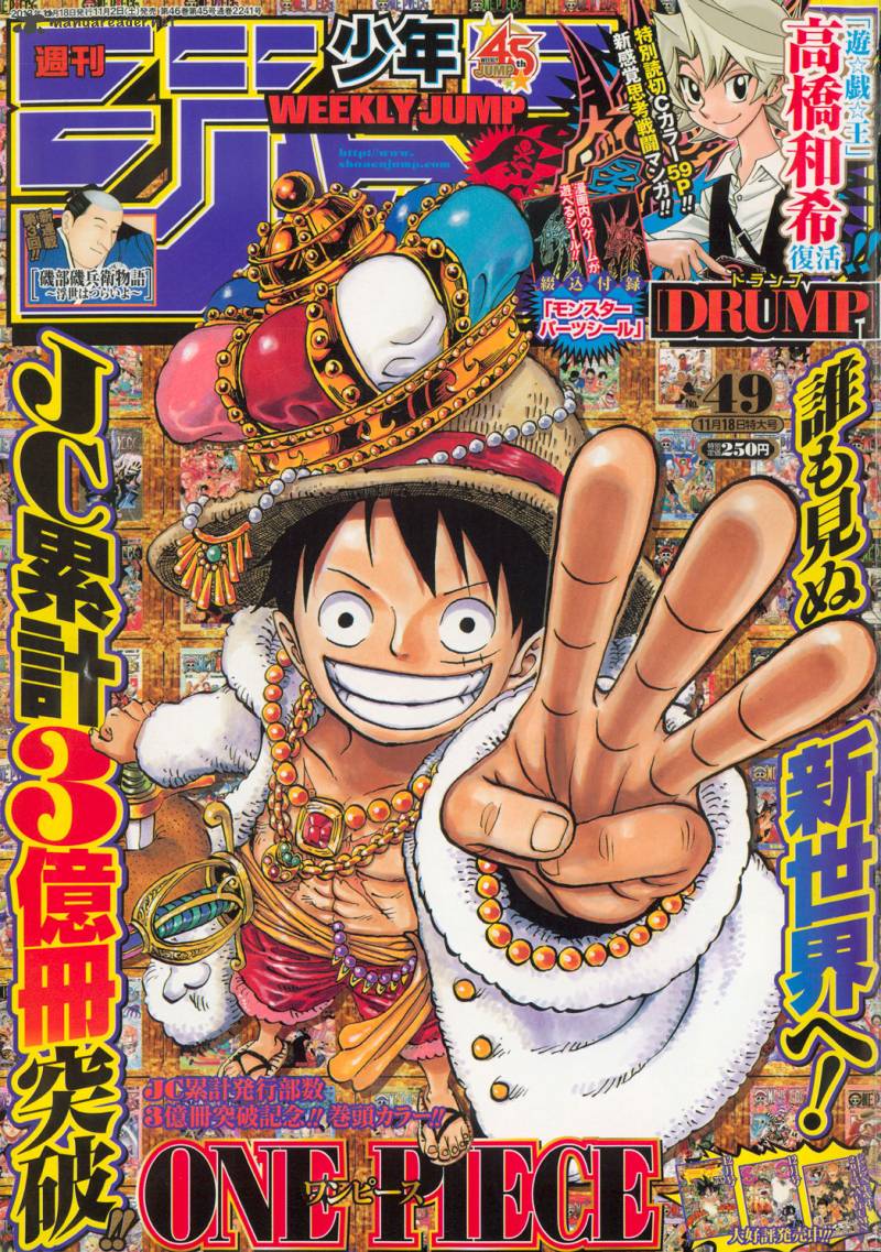 One Piece Chapter 726 page 1 - Chapter 726: The Riku Family