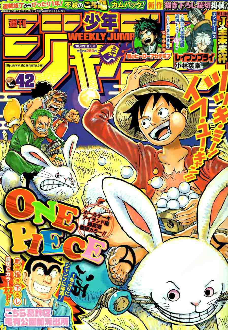 One Piece Chapter 878 page 1 - Chapter 878: Captain Pedro of the Mink Tribe Guardians