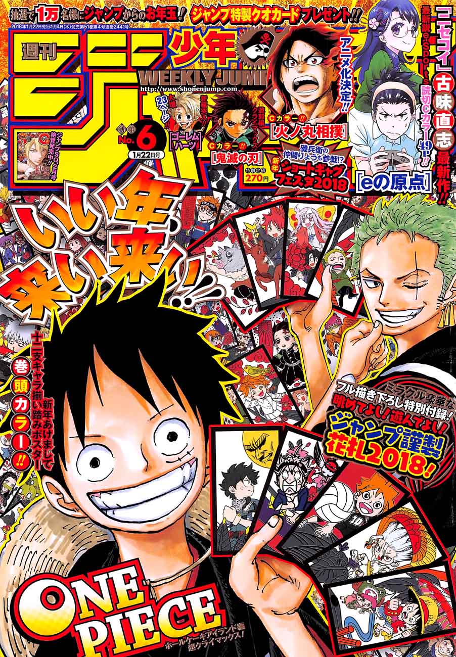One Piece Chapter 890 page 1 - Chapter 890: Big Mom on the Ship