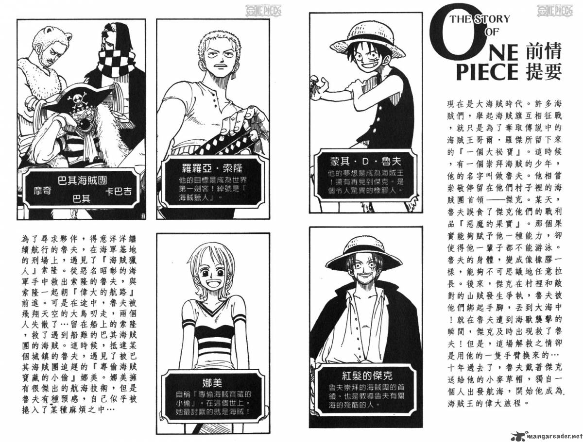 One Piece Chapter 9 page 4 - Chapter 9: Devilish Woman