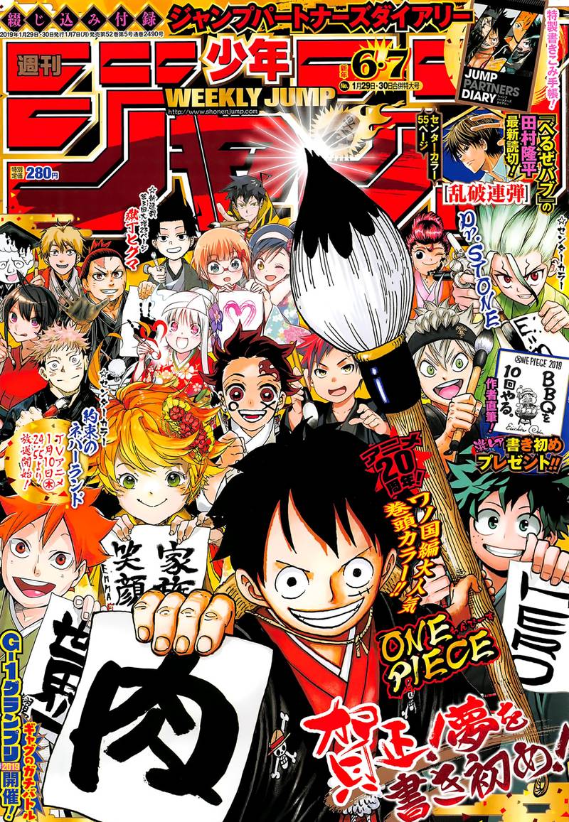 One Piece Chapter 929 page 1 - Chapter 929: Shogun of Wano Country, Kurozumi Orochi