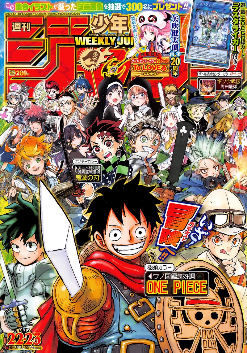 One Piece Chapter 941 page 1 - Chapter 941: The Star of Ebisu Town
