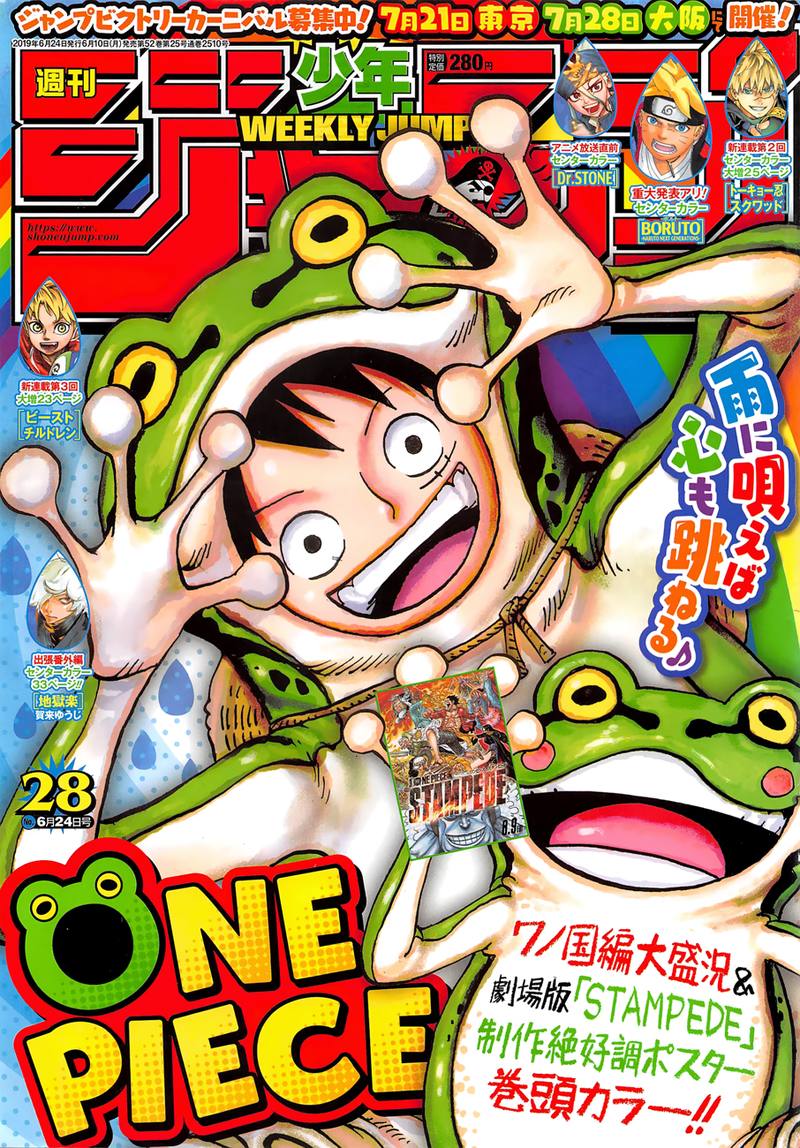 One Piece Chapter 945 page 1 - Chapter 945: O-Lin