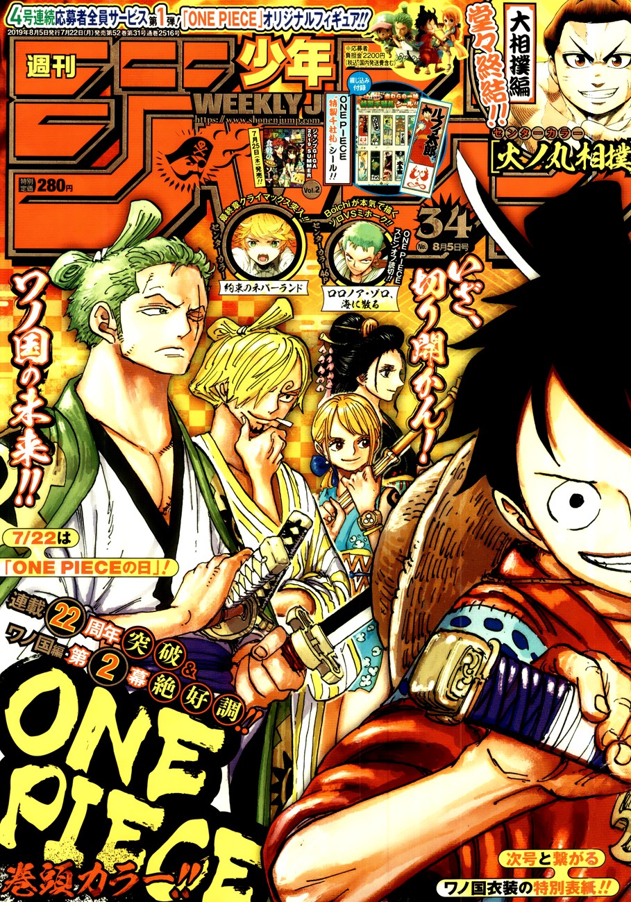 One Piece Chapter 949 page 1 - Chapter 949: Mummy