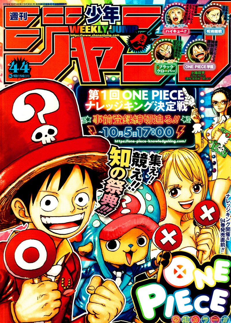 One Piece Chapter 957 page 1 - Chapter 957: Ultimate