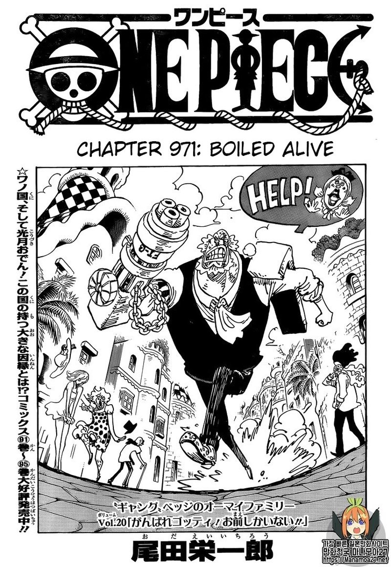 One Piece Chapter 971 page 1 - Chapter 971: Sentenced to Boil