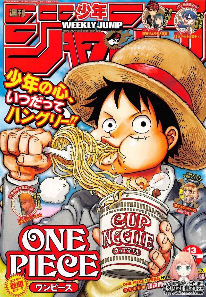 One Piece Chapter 972 page 1 - Chapter 972: Oden Wouldn't Be Oden If It Wasn't Boiled