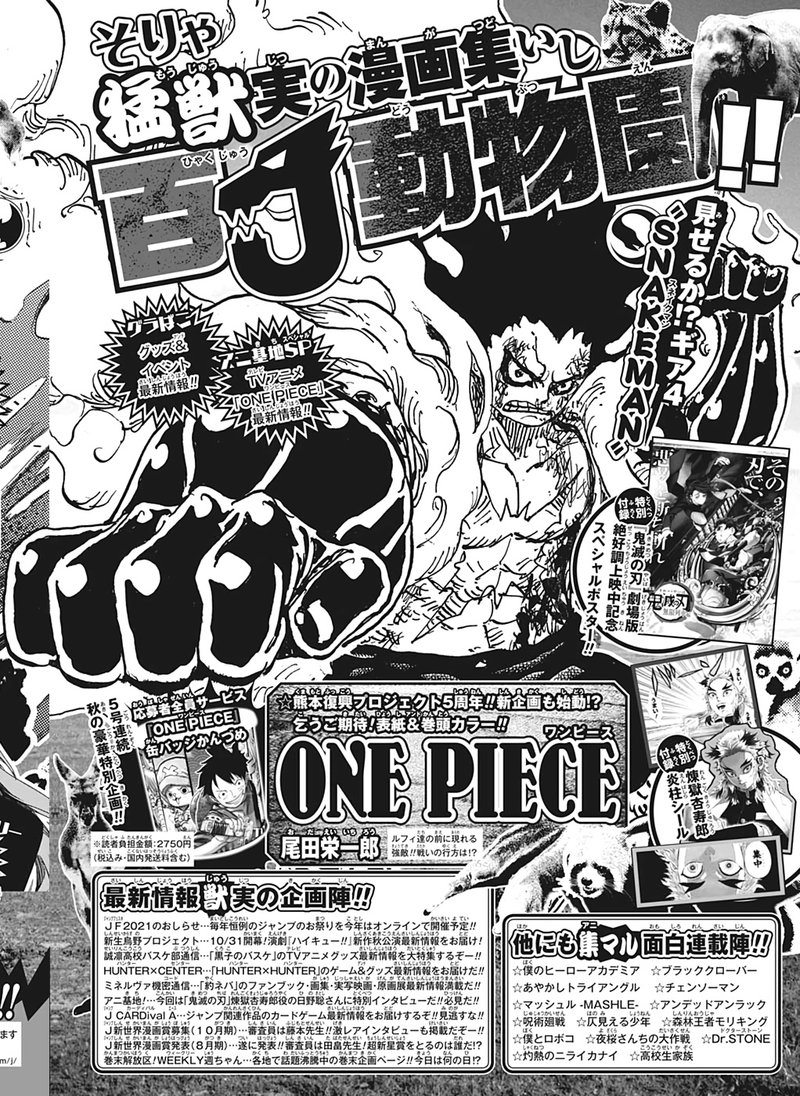 One Piece Chapter 992 page 3 - Chapter 992: Remnants