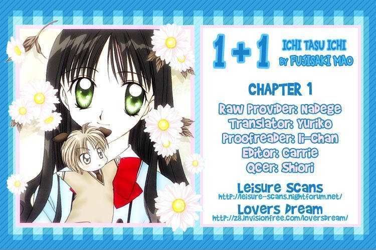 One Plus One (FUJISAKI Mao) Chapter 1 page 1 - Chapter 1