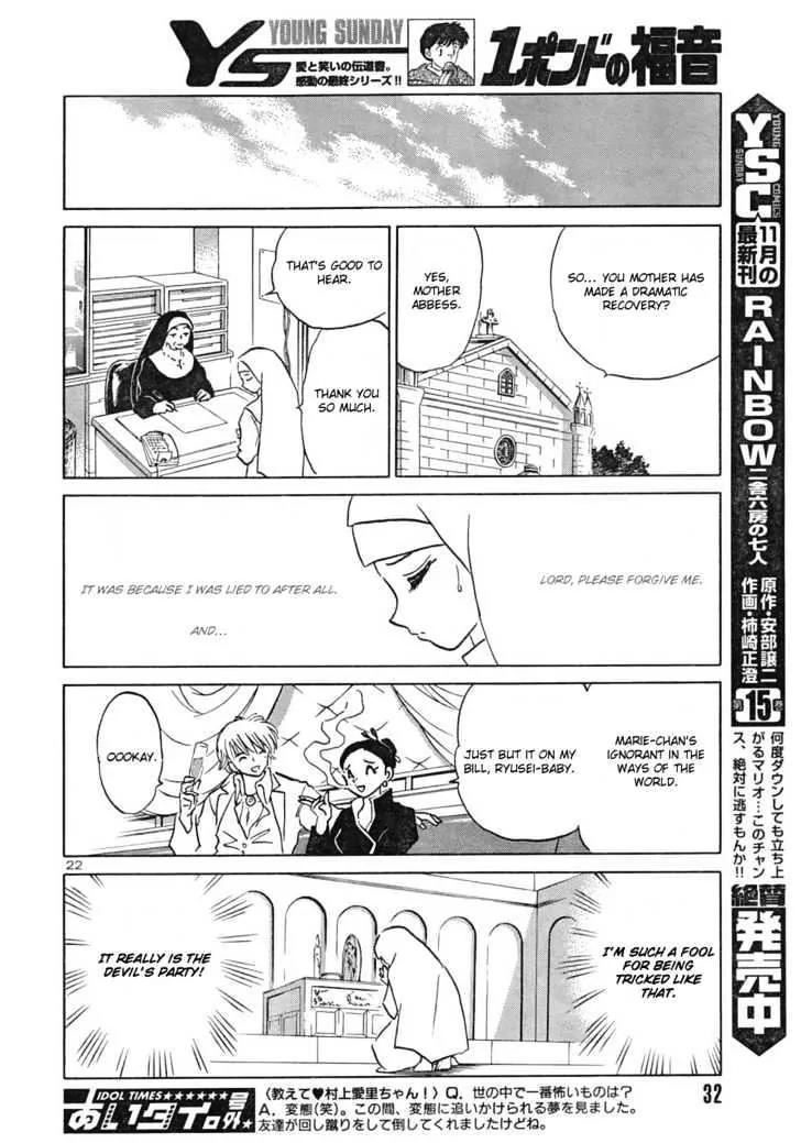 One Pound Gospel Chapter 33 page 22 - Chapter 33
