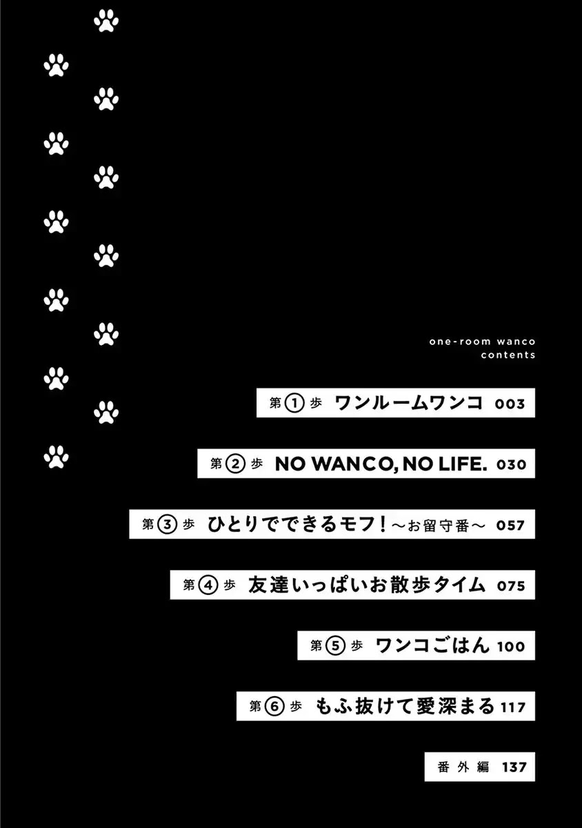 One-Room, Dog Chapter 1 page 4 - Chapter 1: One Room Doggy