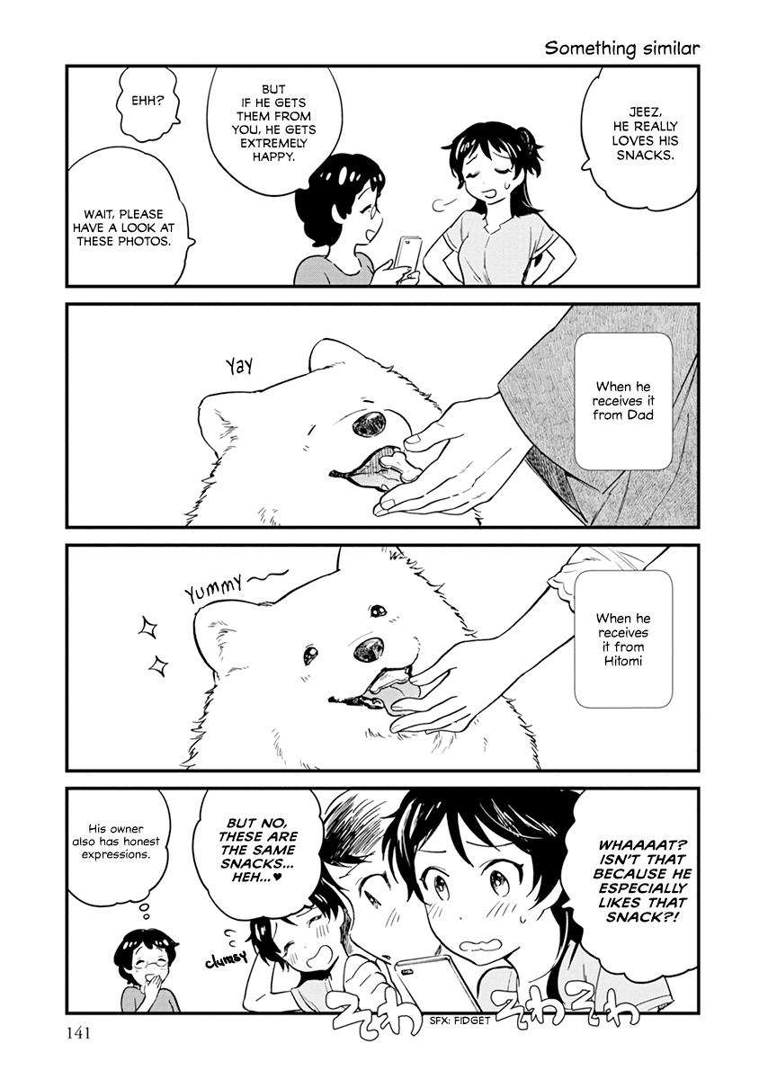 One-Room, Dog Chapter 12.5 page 4 - Chapter 12.5: Potemaru Theatre