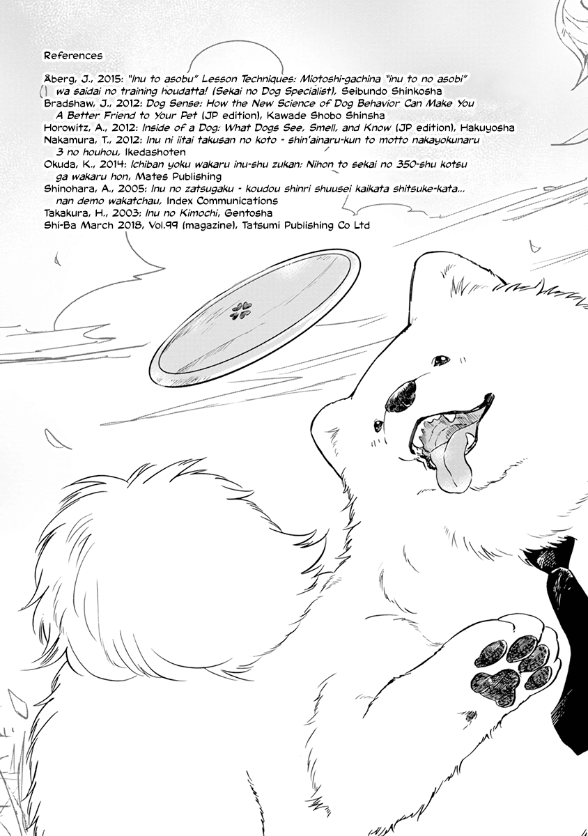 One-Room, Dog Chapter 12.5 page 5 - Chapter 12.5: Potemaru Theatre
