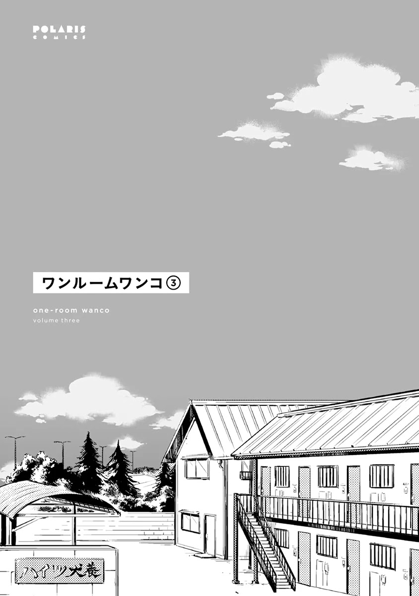 One-Room, Dog Chapter 13 page 2 - Chapter 13: Summer doggo